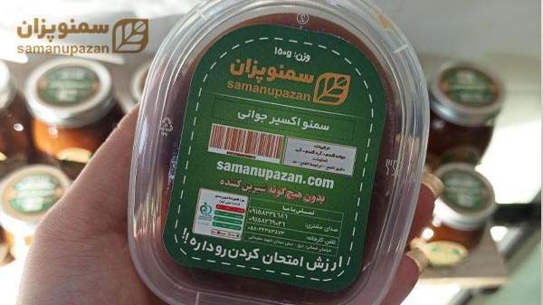 خرید سمنو در پاییز